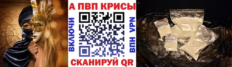 APVP VHQ  Купить закладки  Исилькуль 