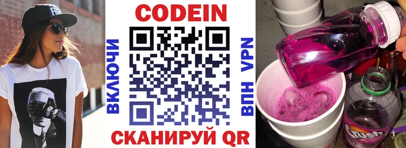 Купить закладки  Исилькуль  Codein напиток Lean (лин) 