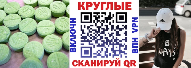 Купить  Исилькуль  ЭКСТАЗИ 280 MDMA 