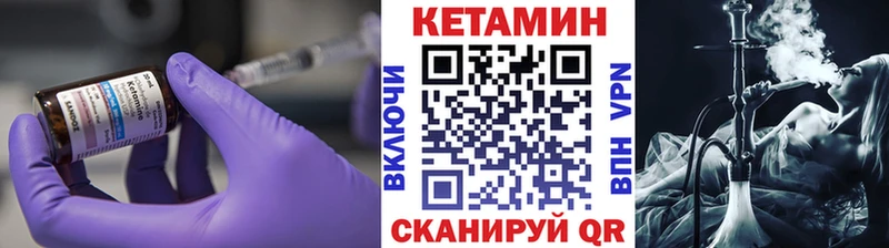 Купить закладки  Исилькуль  Кетамин ketamine 