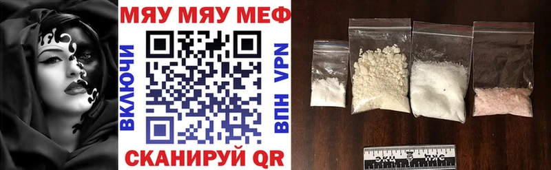 МЯУ-МЯУ кристаллы  Исилькуль 
